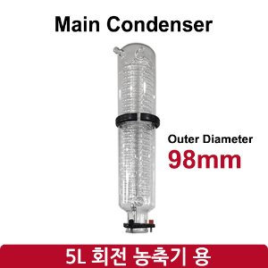 메인 콘덴서 Main Condenser (SH-RE-5L)