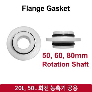 플랜지 가스켓 Flange Gasket (SH-RE-20L, 50L)