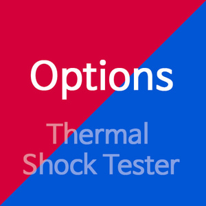 열충격시험기 옵션 Option(Thermal Shock Tester)