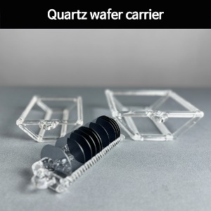 석영 웨이퍼 캐리어 Quartz wafer carrier